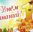 Уважаемые педагоги, школьники и родители! - Справедливая Россия