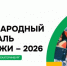 Волонтёры из Костромской области присоединятся к Международному фестивалю молодёжи - Газета Вохомская правда