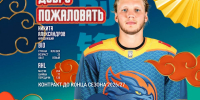 Экс-форвард «Сент-Луиса» подписал контракт с «Шанхайскими Драконами» - ИА Татар-информ