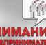Уважаемые предприниматели и жители Называевского района!. - Называевский район