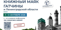Гатчинцев приглашают - Гатчинская служба новостей