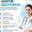 Диспансеризация в Ростовской области - Октябрьский район