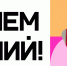 С Днем знаний, СПбГУТ! Поздравление ректора для студентов, преподавателей и сотрудников - СПбГУТ им. проф. М.А. Бонч-Бруевича