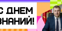С Днем знаний, СПбГУТ! Поздравление ректора для студентов, преподавателей и сотрудников - СПбГУТ им. проф. М.А. Бонч-Бруевича