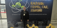 Сотрудник КГТУ побывал на нефтегазохимическом форуме - КГТУ