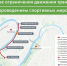 Перекрытие дорог в Москве 5 сентября: ряд центральных набережных будет временно недоступен - Район Замоскворечье