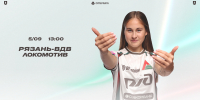 Женский «Локо» сыграет с «Рязанью-ВДВ» - ФК Локомотив