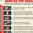 Памятка пожарной безопасности. - Грачевский район