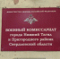 Уралец после свадьбы и рождения дочери получил штраф от военкомата - ИА Все новости