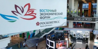 Владивосток завершил подготовку к ВЭФ-2026 - GlobalVlad.Ru