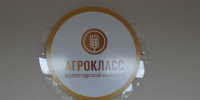 Новый агрокласс открылся в День знаний в Усть-Кубинском центре образования. - Кичменгско-Городецкий муниципальный округ