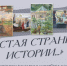 В Одинцовском историко-краеведческом музее 2 сентября откроется выставка «Листая страницы истории…» - Городской округ Одинцово