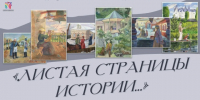 В Одинцовском историко-краеведческом музее 2 сентября откроется выставка «Листая страницы истории…» - Городской округ Одинцово