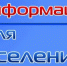 О транспортной акции - Ремонтненский район
