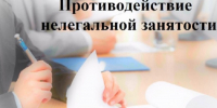 В администрации Омутнинского района состоялось заседание рабочей группы межведомственной комиссии по противодействию нелегальной занятости. - Омутнинское городское поселение