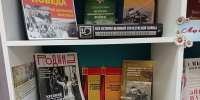 Книжная выставка «Последний фронт: Победа на Дальнем Востоке» - ЦБС г. Белогорска