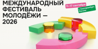 Костромские волонтеры подключились к организации Международного фестиваля молодежи - Комсомольская Правда