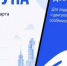 Приложение «Точка Доступа» поможет проверить доступность городских объектов - Газета Краснодарские известия