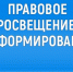 Юридический отдел разъясняет. - Город Ровеньки