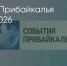 Поделитья во ВКонтакте - Братская Студия Телевидения