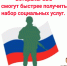сво.jpg - МФЦ
