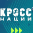 Оренбуржцев приглашают на «Кросс нации» - Министерство физкультуры и спорта