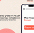 СТАРТ РЕГИСТРАЦИИ НА АКСЕЛЕРАТОР «МОЙ ПЕРВЫЙ БИЗНЕС»!. - Пугачёвский район