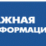 О федеральном законе. - Пугачёвский район