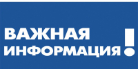 О федеральном законе. - Пугачёвский район