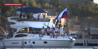 Севастопольцы провели последний день лета парадом яхт и катеров в Балаклаве - Телеканал НТС