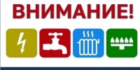  ПЛАНОВОЕ ОТКЛЮЧЕНИЕ ЭЛЕКТРОЭНЕРГИИ  2 сентября 2026 года (среда) с 10:00 до 15:00. - Лысковский муниципальный округ