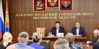 Отопительный сезон и чистоту в округе обсудили в Павловском Посаде на оперативном совещание - Павлово-Посадский район
