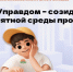 Открылся прием заявок на IV Всероссийский конкурс детей и молодёжи - Администрация города