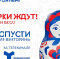 Знай свой край - Yalutorovsk.Online