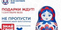 Знай свой край - Yalutorovsk.Online