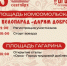 День города отметим большим праздником русской культуры! - Город Орск