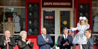 Школа с историей: Любохонская СОШ отмечает День знаний - Областная Дума