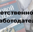 За неисполнение решения Межведомственной комиссии Костромской области по противодействию нелегальной занятости работодателя ждет административная ответственность - Поназыревcкий район