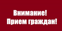 Информация о проведении единого приемного дня в Чистопольском муниципальном районе Республики Татарстан - Чистопольский район