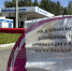 Фото: News29 - News29.Ru