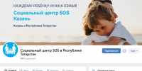 Помощь семье в кризис — бесплатно и по-человечески - Сабинский район
