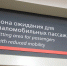 Зал для пассажиров с инвалидностью открылся на Финляндском вокзале - Комсомольская правда