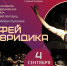 На сцене ОДНТ можно будет посмотреть нижегородскую рок-драму - Кировская правда