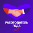 Здесь хотят работать: стартовал прием заявок на премию «Работодатель года-2026» - МОЁ! Online