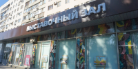 В Волжском открывается выставка Леонида Гоманюка - Администрация г. Волжский