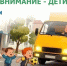 В «Брянскэнерго» стартовал декадник по безопасности дорожного движения - БрянскНОВОСТИ.RU