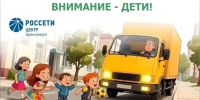 В «Брянскэнерго» стартовал декадник по безопасности дорожного движения - БрянскНОВОСТИ.RU