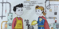 На Ставрополье подвели итоги краевого конкурса «Безопасный труд глазами детей» - Министерство труда и соцзащиты