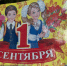 Глава Нижнего Новгорода посетил торжественную линейку в школе №22 - Время Н