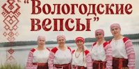 Выставка «Вологодские вепсы» открылась в Доме дружбы (6+) - Вологда.РФ